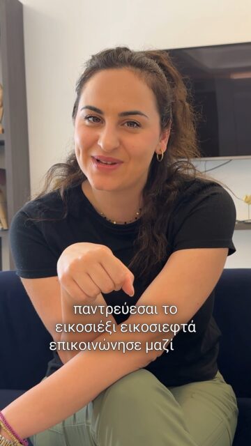 Αν είσαι νύφη, θέλω να σου πω κάτι πολύ σημαντικό…
Η προετοιμασία της επιδερμίδας για τον γάμο δεν ξεκινά έναν
μήνα πριν.
Στο Aesthetic Excellence θέλουμε να βλέπουμε τη νύφη αρκετά
νωρίς, ώστε να έχουμε χρόνο να αξιολογήσουμε το δέρμα, να
φτιάξουμε σωστό πλάνο και να δουλέψουμε σταδιακά πάνω σε
ό,τι χρειάζεται.
Εάν είσαι από τις νυφούλες που είχαμε μαζί μας μέχρι την
μεγάλη ημέρα σας να σας πούμε ένα μεγάλο ευχαριστώ για την
εμπιστοσύνη που μας έδειξες!
Μην περιμένεις την τελευταία στιγμή!
Στείλε μας μήνυμα!
Η σωστή προστασία και η εξατομικευμένη φροντίδα κάνουν τη
διαφορά 🌿
📩 Στείλε μας μήνυμα ή κάλεσε στο
✆ 213 0996 231